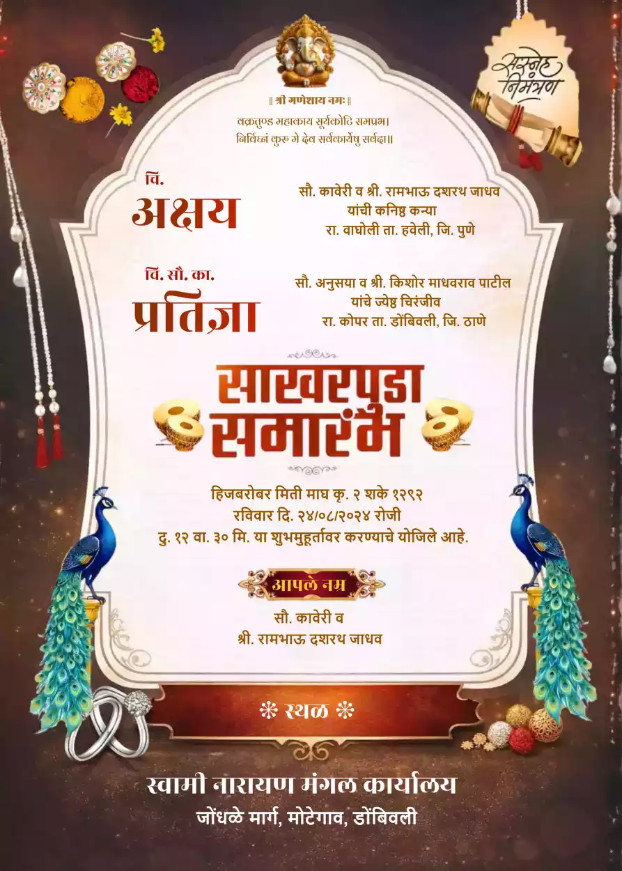 Engagement Patrika Marathi