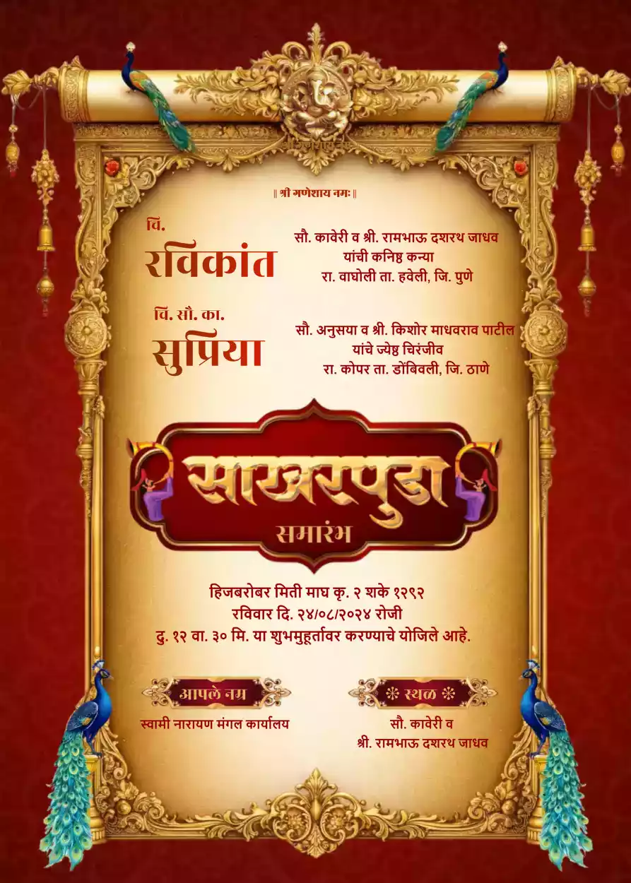 Sakharpuda Invitation in Marathi Editor