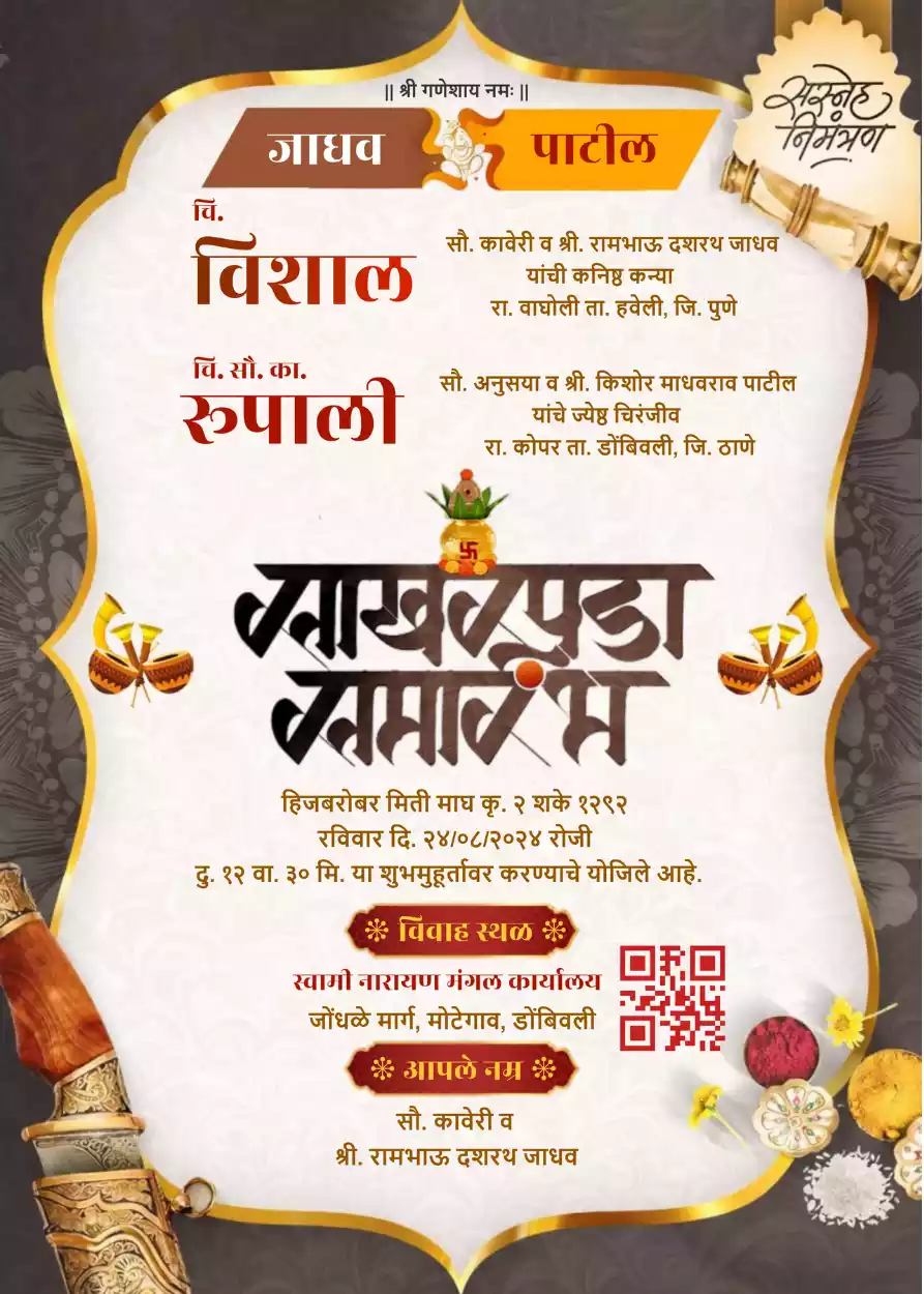 Sakharpuda Patrika Marathi