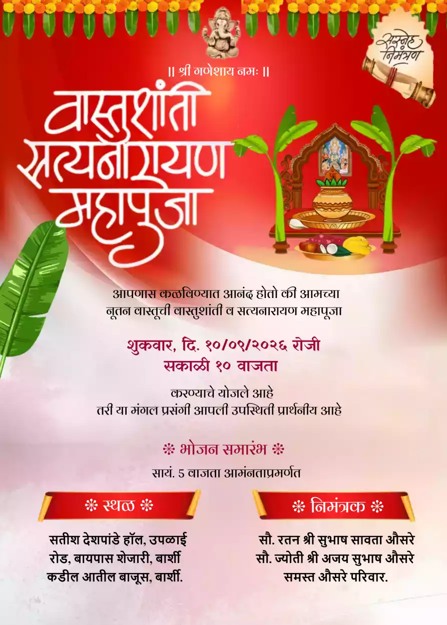 Vastu Puja Invitation Card Online Free