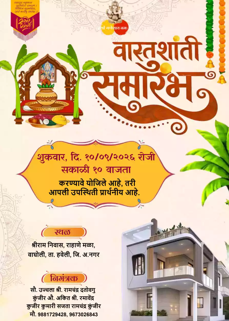 Vastu Shanti Invitation Card in Marathi Editor